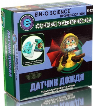 Датчик дождя